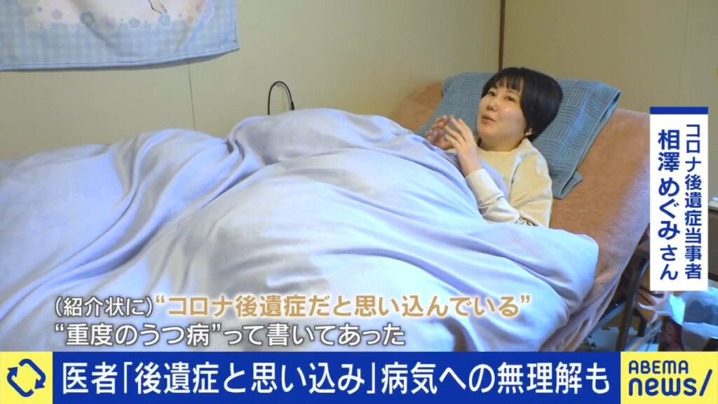 演歌歌手の女性、コロナ後遺症で寝たきりの生活に…社会の”無理解“に苦悩