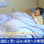 演歌歌手の女性、コロナ後遺症で寝たきりの生活に…社会の”無理解“に苦悩
