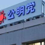 【公明新聞】“名物”の「○○危うし」封印か　自党候補不在で衆院選報道制約、中道を強調できず