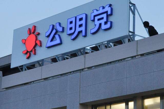 【公明新聞】“名物”の「○○危うし」封印か　自党候補不在で衆院選報道制約、中道を強調できず