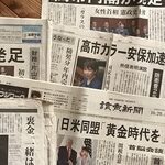 【日刊ゲンダイ】高市首相は冷酷な独裁者だ、自分に従わない者は落選させるという見せしめだ