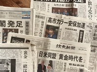 【日刊ゲンダイ】高市首相は冷酷な独裁者だ、自分に従わない者は落選させるという見せしめだ
