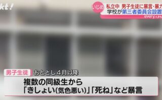 「高市首相ぶっ倒す」宣言　「大石晃子」れいわ共同代表の履歴書…橋下知事とバトル、岸田総理に「財務省の…」、…系集会でアジる過去