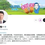 中道・米山隆一氏の“雪かき動画”が炎上も、擁護する声も多数「雪国あるあるで、道路にまいて雪溶かすのは当たり前」「雪国では割と普通にやってましたね」「田舎ではよくやる事らしいので一応大丈夫っぽいらしい」