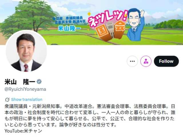 中道・米山隆一氏の“雪かき動画”が炎上も、擁護する声も多数「雪国あるあるで、道路にまいて雪溶かすのは当たり前」「雪国では割と普通にやってましたね」「田舎ではよくやる事らしいので一応大丈夫っぽいらしい」