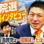 【参政党】宗幣代表「参政党の飛躍が高市政権を支える」発言の真意とは？