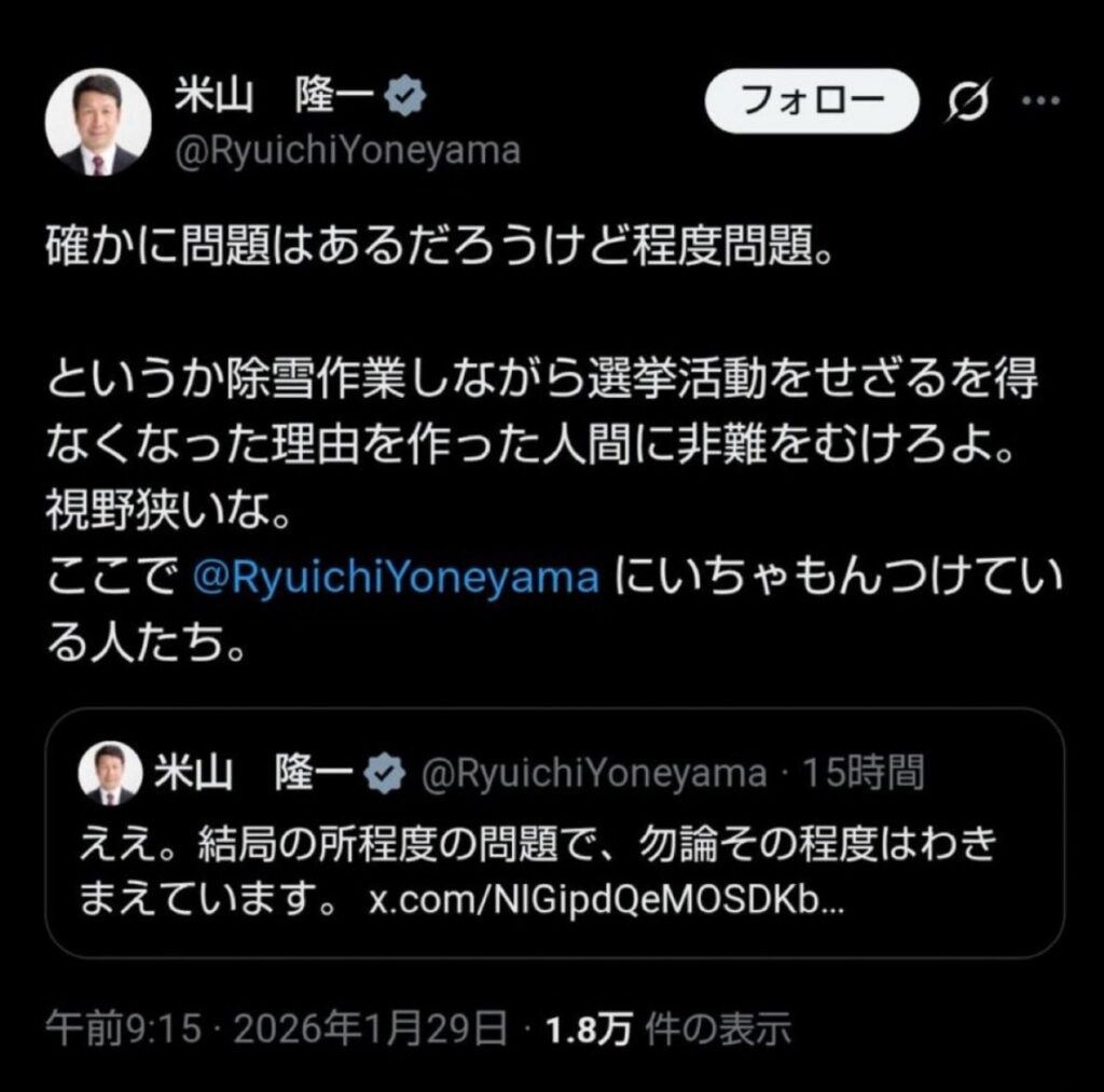 【悲報】まだまだ続くよ、米山隆一氏の受難