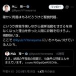 【悲報】まだまだ続くよ、米山隆一氏の受難