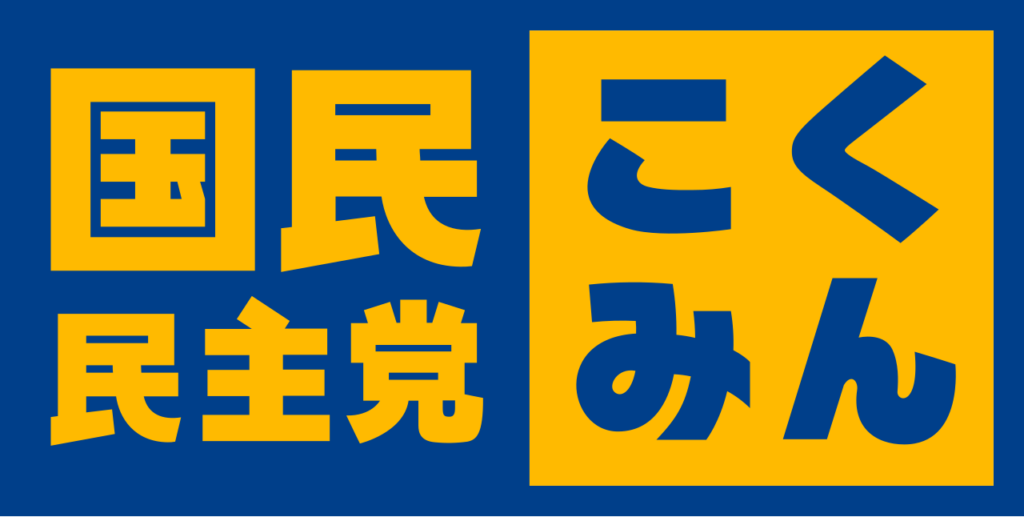 【毎日新聞・衆院選特別世論調査・序盤情勢】 自民党２３４～３２１、中道改革連合６６～１４０、維新３１～３４、国民２４～２８、参政７～８、みらい６～７、共産２～５、ゆうこく１～２、保守・れいわ・社民０