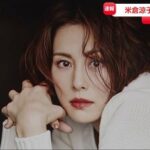 【速報】米倉涼子さん、麻薬取締法違反容疑不起訴