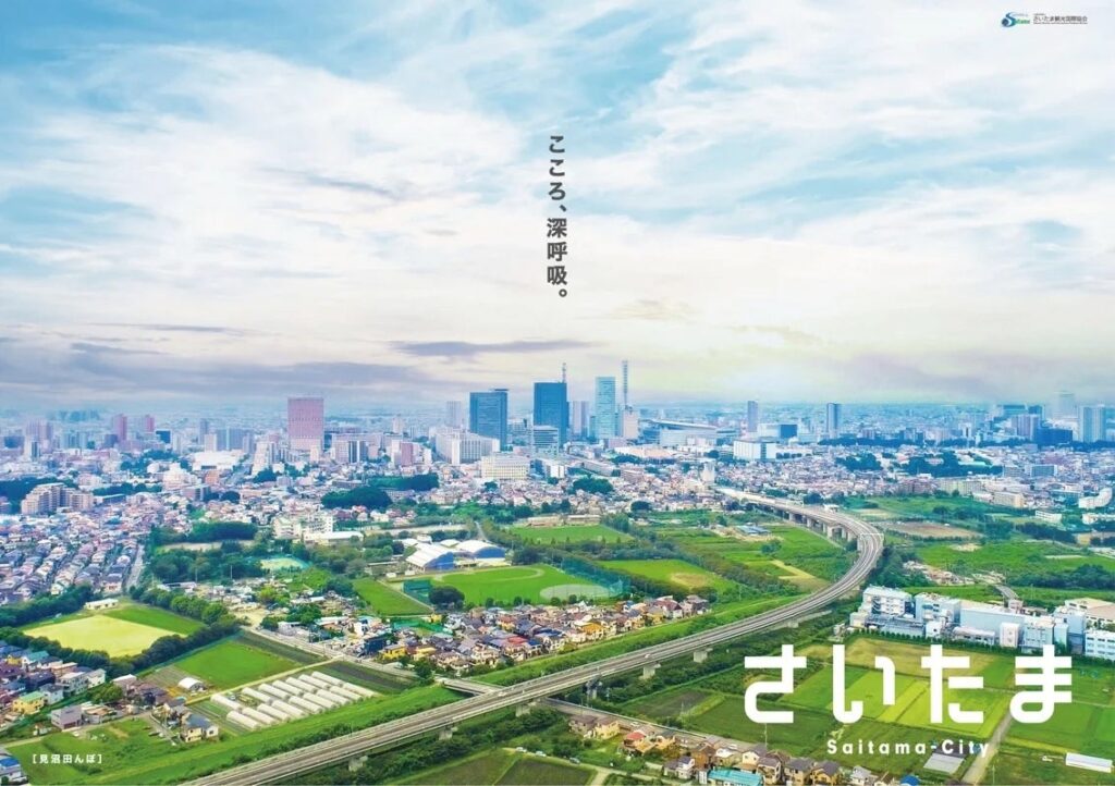 さいたま市、“市の香り”を制定　シトラス・紅茶×ハーブ香で「さいたま市で深呼吸した時のイメージ」