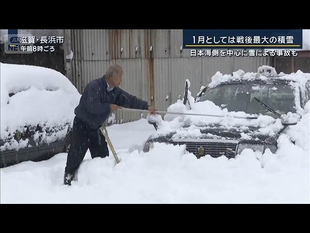 積雪　戦後最大へ