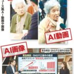 【ネット】選挙争点や各党の政策比較巡り「偽番組」、世論水増し「誤解与える可能性」…量産する男性「ウソはついていない」