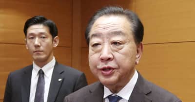 【共同通信】 中道・野田氏、首相に説明要求　旧統一教会側のパー券購入報道