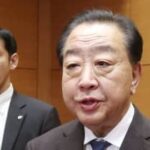 【共同通信】 中道・野田氏、首相に説明要求　旧統一教会側のパー券購入報道