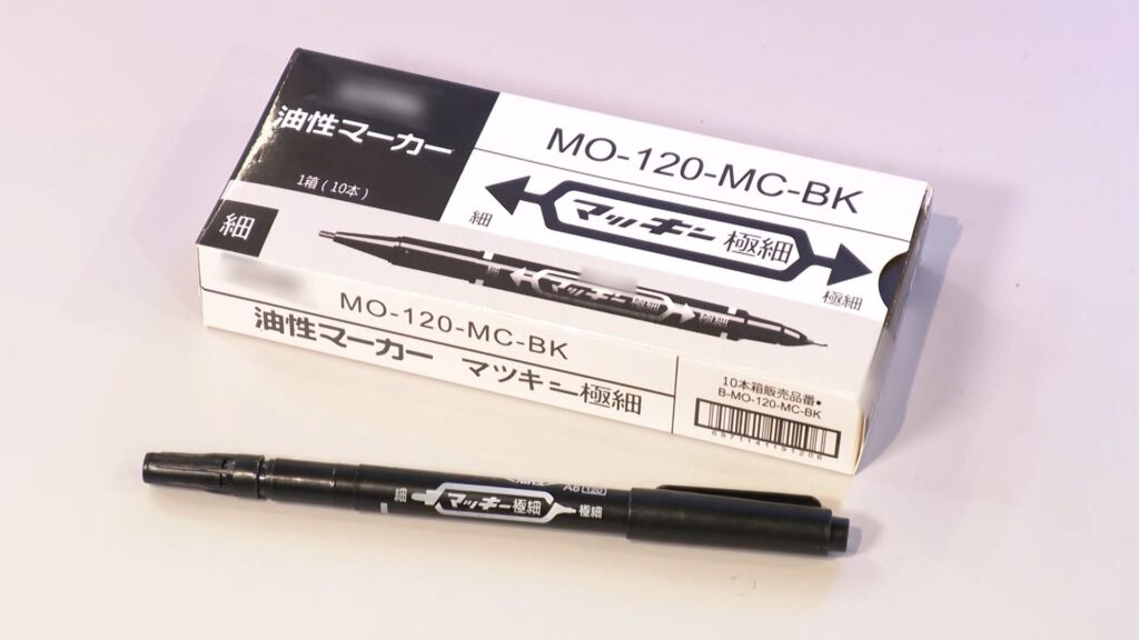 「マッキー」買ったはずが「マツキニ」届く