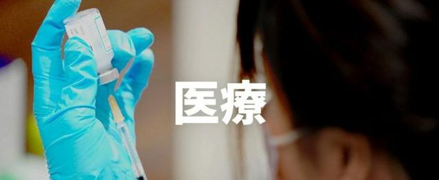 【厚労省】臓器提供あっせん、東海北陸の法人許可   移植ネット以外で初   機関が増えることで、臓器提供に至らないケースが減ると期待