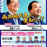 【中道改革連合の政見放送】ネット上で話題「読経だ」