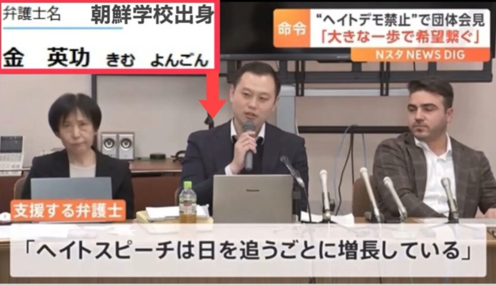 【クルド人ヘイトデモ禁止】担当していた弁護士が朝鮮人学校出身者「キム・ヨンゴン氏」と発覚 →→  司法職の国籍条項復活を求める声高まる