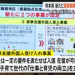 【熊本県民「みんなー！たすけてー！】熊本の木村知事がまた売国事業やるんですってー！」⇒ 家事手伝いをする「外国人家政婦」を受け入れへ