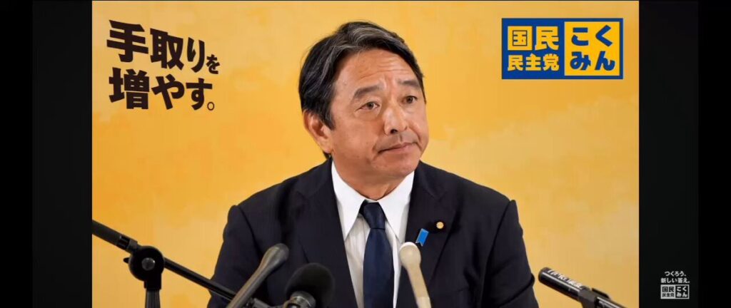 「玉木さんが総理大臣にならなくて本当に良かったと思います」　→榛葉氏「感想として受け止めます」
