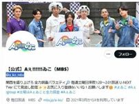 【芸能】Aぇ! group、冠番組が11月1日から放送再開…　反響続々「涙出る」「リチャを必ず戻して」　草間リチャード敬太の事件で一時休止