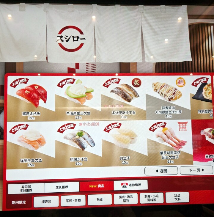 【シンガポールメディア】中国、日本との関係は冷え込んでも日本のすしは大人気