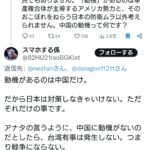 パさん「台湾有事の緊張を望んでいるのはアメリカです」