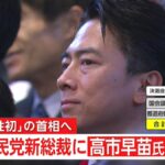 【画像】負けた瞬間の進次郎、クッソイケメン