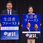 新党「中道改革連合」ポスター発表　キャッチコピー「生活者ファースト」大きく掲げる