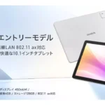 aiwa、19800円の10インチタブレットを発売！