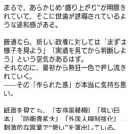 パさん「高市新首相への熱狂的支持がどうにも自然発生的なものに見えないのが気持ち悪いと感じる」 →？
