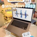 【朗報】日本人「貧乏でマックブック買えない…」Apple「ふむ、ならばこれでどうだ」