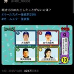 【悲報】昨日のTBSオールスター感謝祭の後夜祭、とんでもない問題を出してしまう