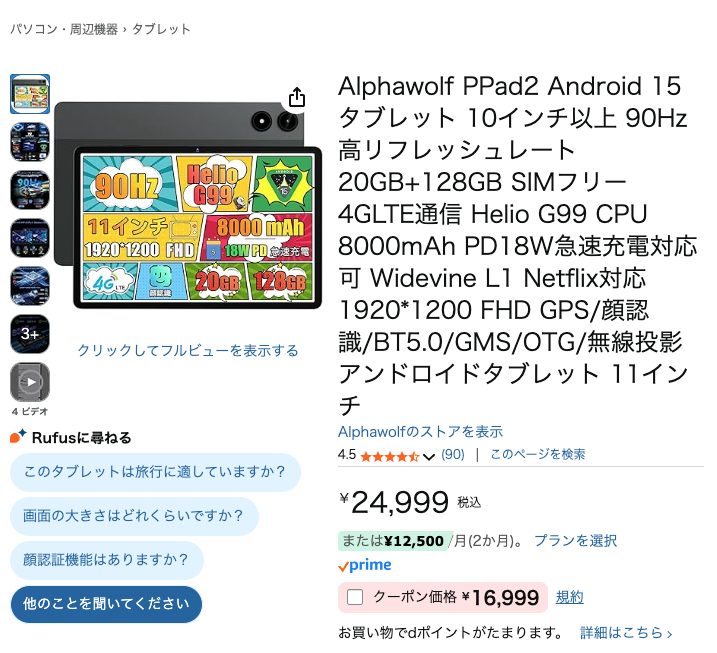 PC、スマホ、タブレットは今日買え。週明けには10倍に値上げ濃厚、メモリ価格は7日間で20倍に😲