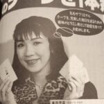 【過去記事】高市早苗「サブリミナルテープで精神を安定させ充実した毎日を送ってます」何教会で購入したのかと話題