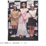 【芸能】剛力彩芽、ゴルフに夢中 「仕事用の車にバッグを積んで、いつでも合間に行けるように」