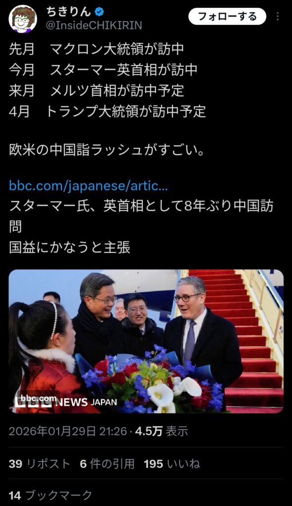 欧米各国、物凄い勢いで中国と関係改善し始める。高市日本だけが孤立か？