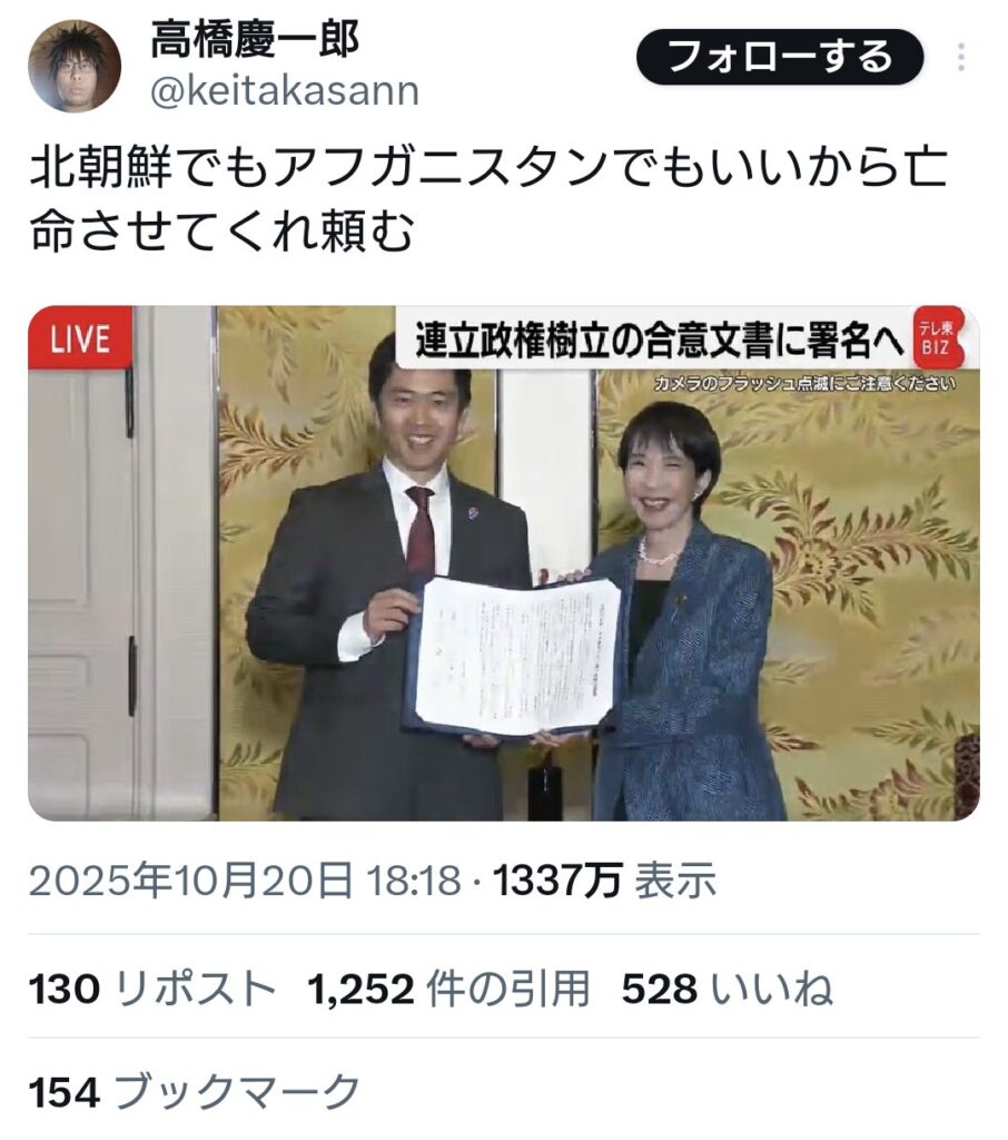 パさん「北朝鮮でもアフガニスタンでもいいから亡命させてくれ頼む」