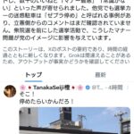 【マナー最悪】立憲民主党選挙カー、コンビニ前で歩行者通路を塞ぐ