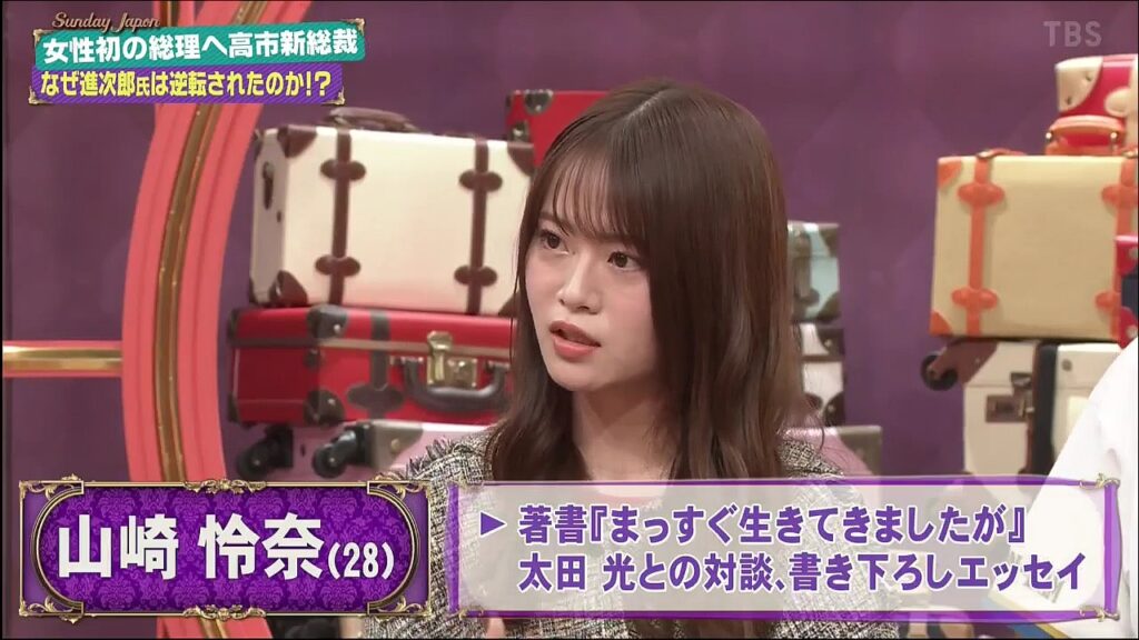 AKBアイドル山崎怜奈「高市首相に『女性だからダメ』と言わないで。女性差別はやめろ」