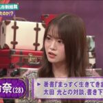 AKBアイドル山崎怜奈「高市首相に『女性だからダメ』と言わないで。女性差別はやめろ」