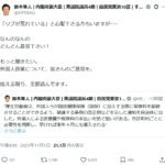 副大臣、ツイッターで外国人政策の意見を募集してしまうｗｗｗ