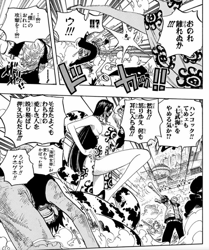ワンピースの元王下七武海ボア・ハンコック(31)、よく考えると弱すぎるw