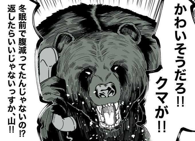 【クレーマー】クマ駆除への悪質抗議は「カスハラ」　横手市が異例の声明「職員守るため」　毅然対応に称賛の声