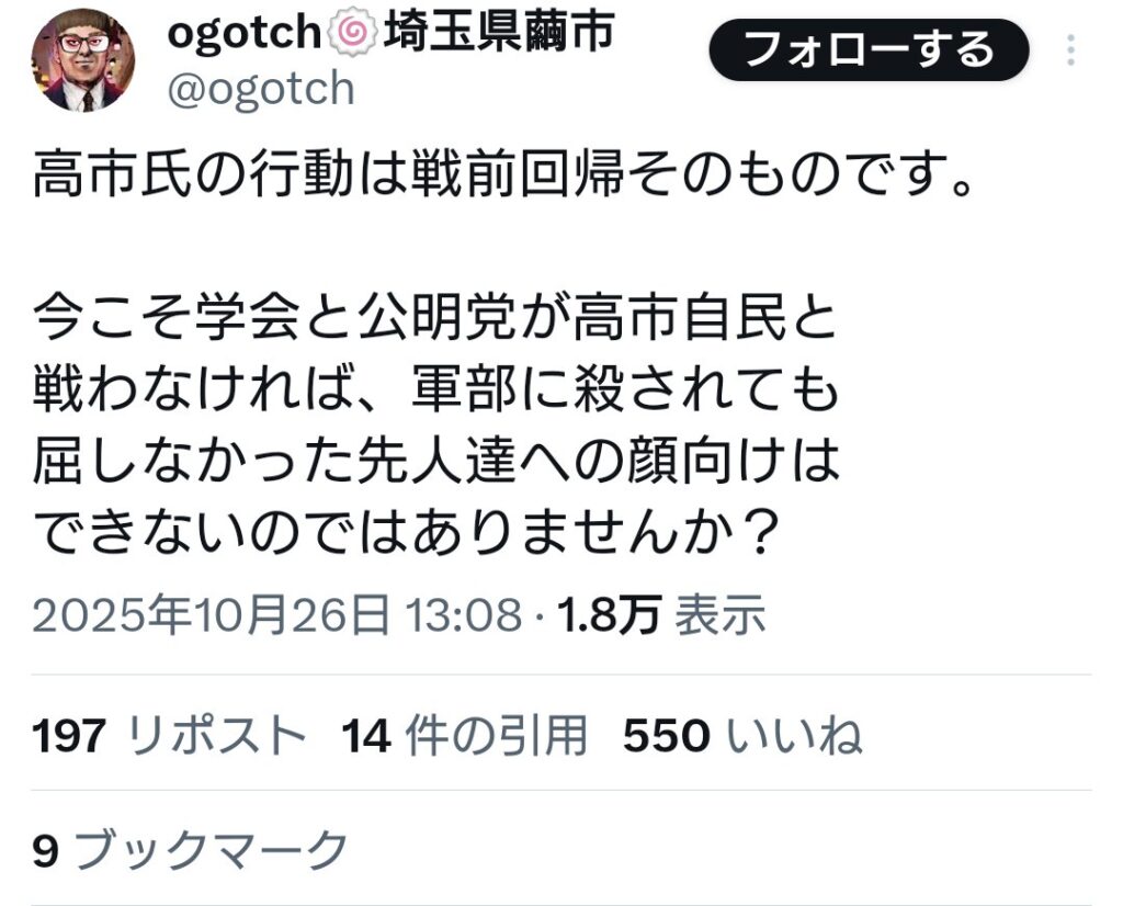 パさん「高市氏の行動は戦前回帰そのものです。」  →？