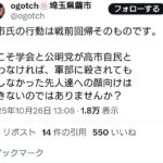 パさん「高市氏の行動は戦前回帰そのものです。」  →？