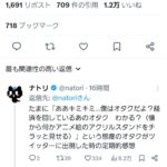 X民「オタクの経済を回している、結婚や育児に使用しなかった分を使ってるだけ」←大炎上