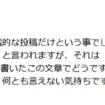 米山隆一氏「ChatGPTで書いた」謝罪文を「私が添削」Xでの除雪作業をめぐるスタッフの誤投稿巡り経緯説明