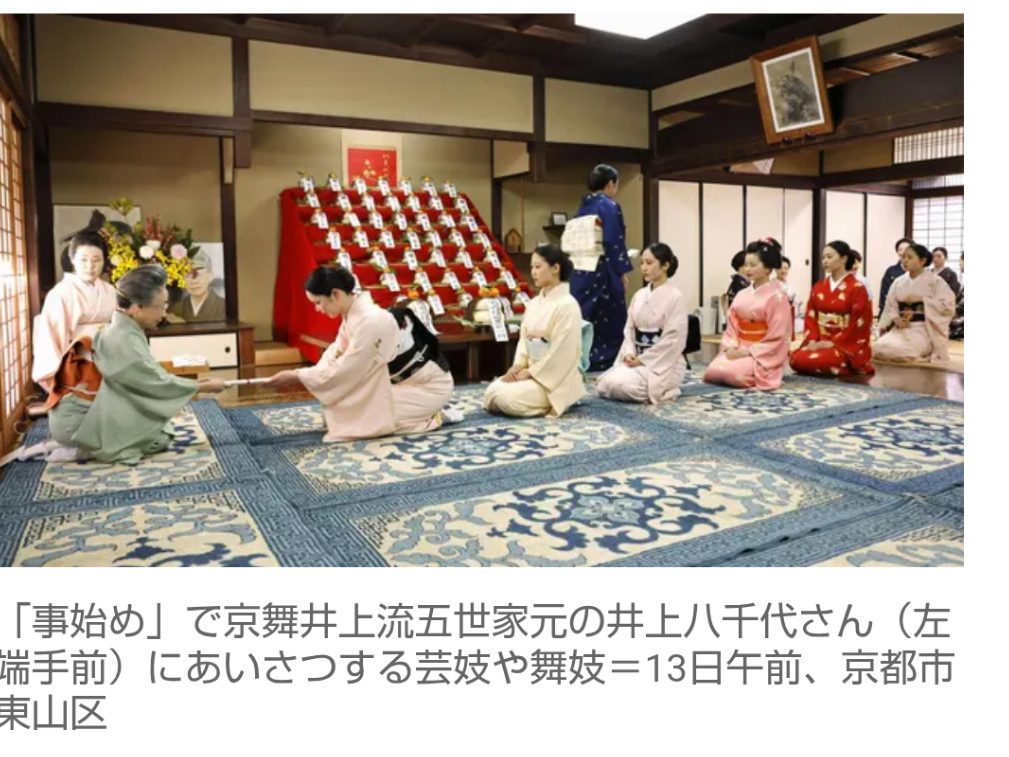 【文化】京都の舞妓ら正月準備「事始め」　祇園の花街、あいさつ回り